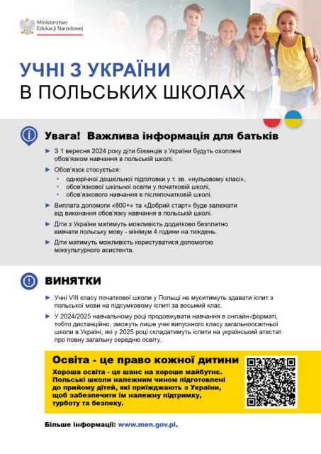 Obowiązek szkolny i obowiązek nauki dla dzieci i młodzieży z Ukrainy - plakat UA